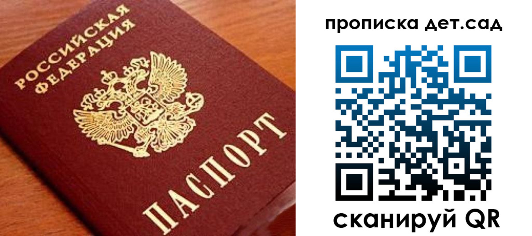 временная регистрация в Ишимбае